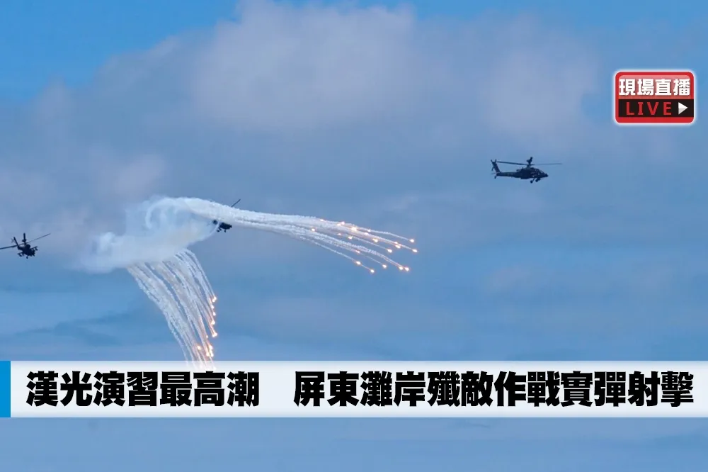 【直播】漢光演習最高潮　屏東灘岸殲敵作戰實彈射擊