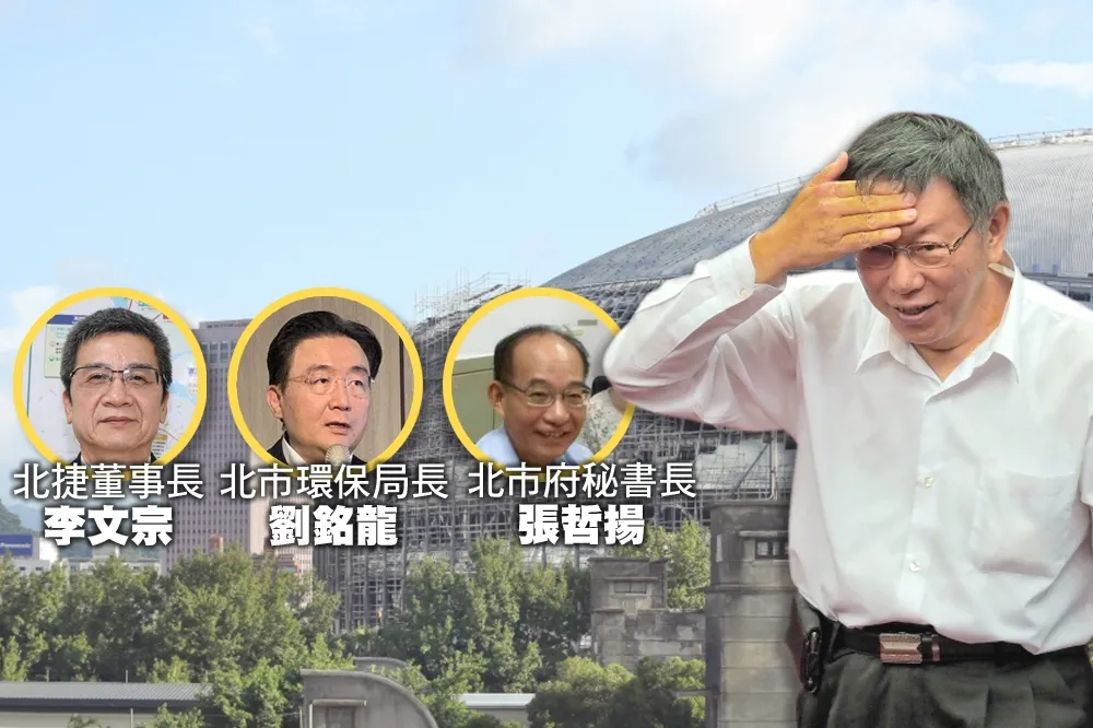 【獨家】北市府官員集體為遠雄「喬蛋」　關鍵會議紀錄曝光
