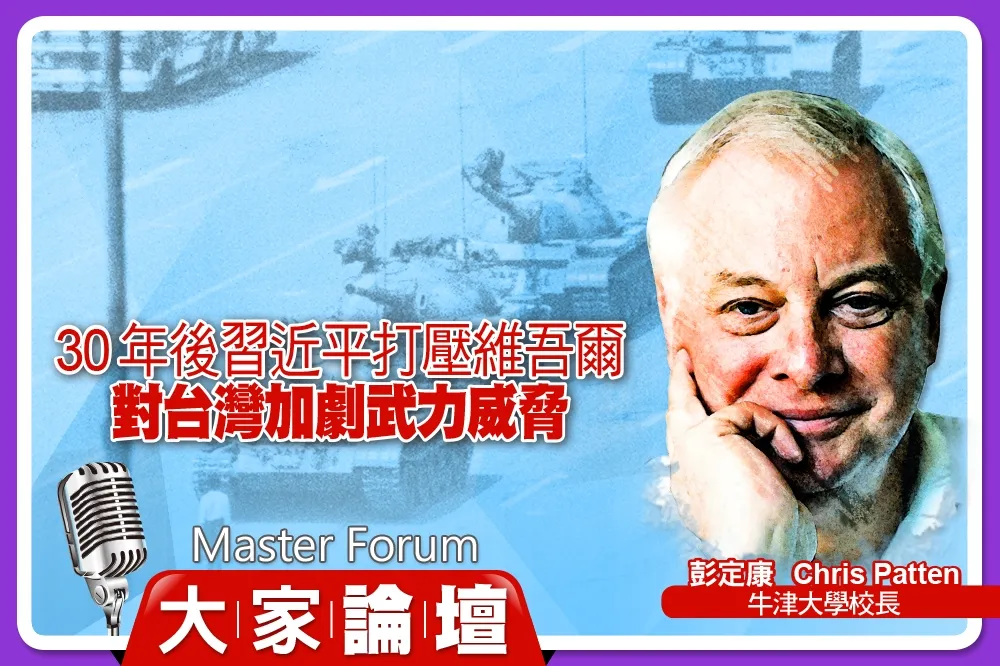 《大家論壇》六四視角：30年後習近平打壓維吾爾　對台灣加劇武力威脅