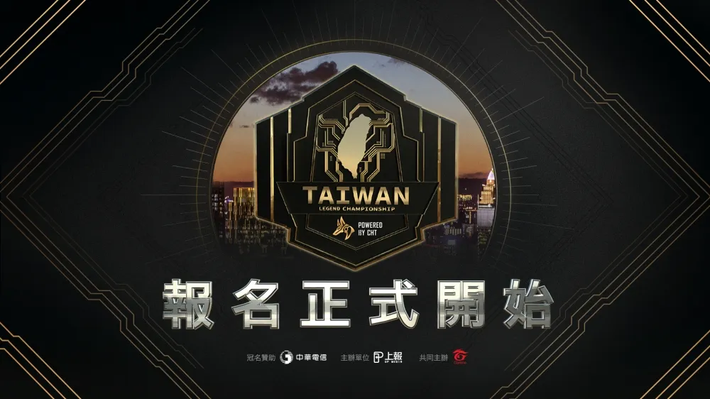 【2019六都電競】賽事報名正式啟動　總獎金250萬等你來拿！