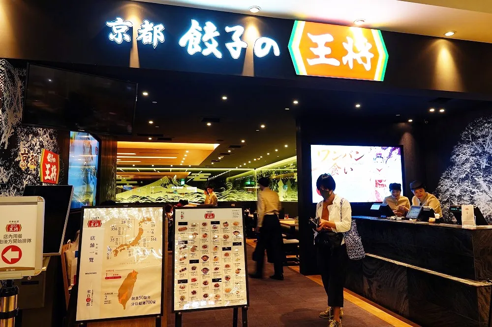 統一時代台北1號店是「餃子の王將」？還是「GYOZA OHSHO」？