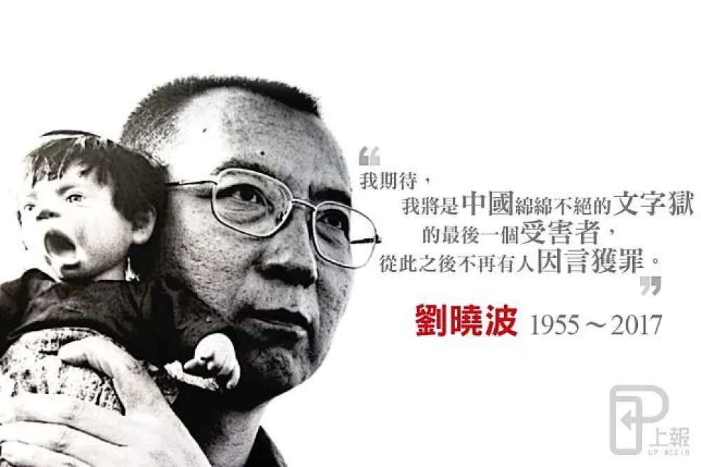 【劉曉波病逝】大事紀：40年奮鬥為人權　從學者變殉難者