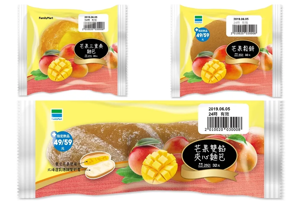 芒果季來臨！全家再推午茶指定「芒果雙餡夾心麵包」、「芒果鬆餅」、「芒果三重奏麵包」
