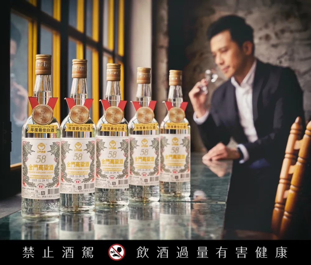 『58度金門高粱酒垂直年份典藏組』掀收藏熱！