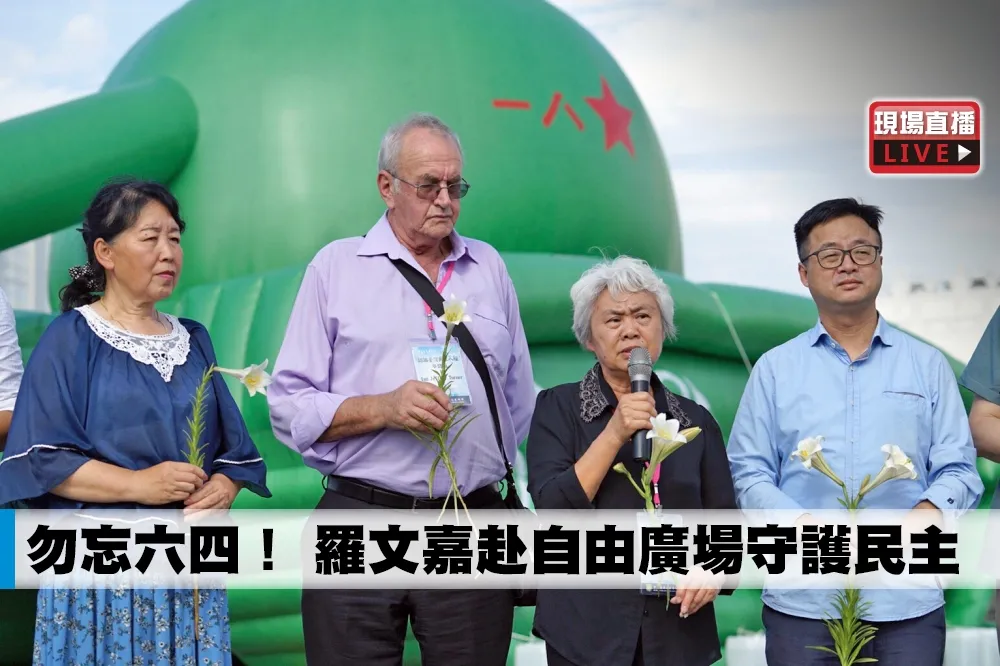 【直播】勿忘六四！　羅文嘉赴自由廣場守護民主