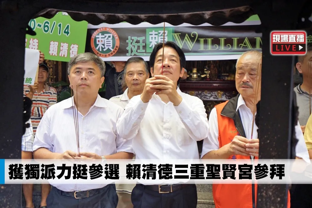 【直播】獲獨派力挺參選　賴清德三重聖賢宮參拜