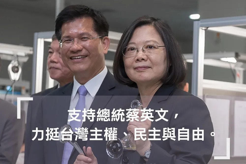 【綠初選戰起來】正國會表態挺蔡英文　余天為電話民調「獻聲」