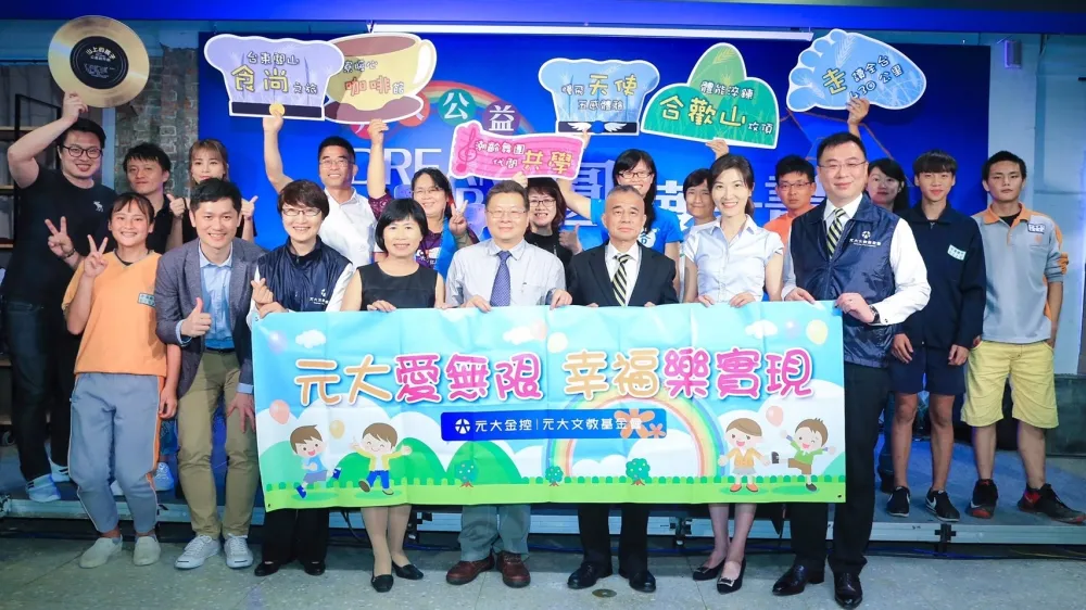 超過210天　元大陪伴八校、三社福圓夢