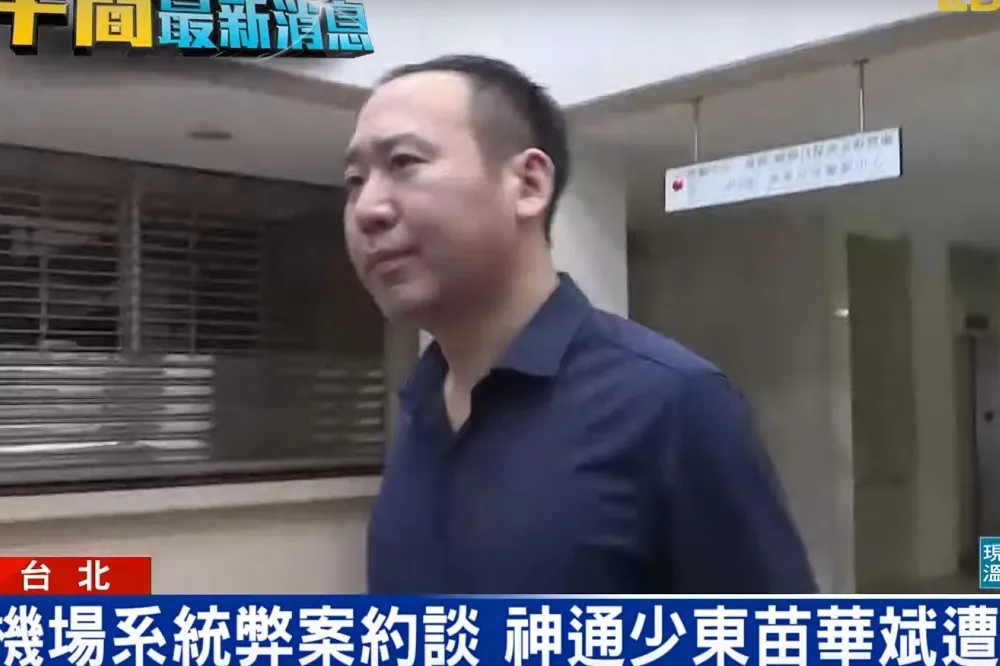 捲移民署施明德採購弊案　神通少東苗華斌等6人訊後請回