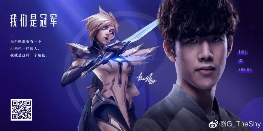 【英雄聯盟】韓服也要打ARAM　TheShy：可以增加團戰能力 