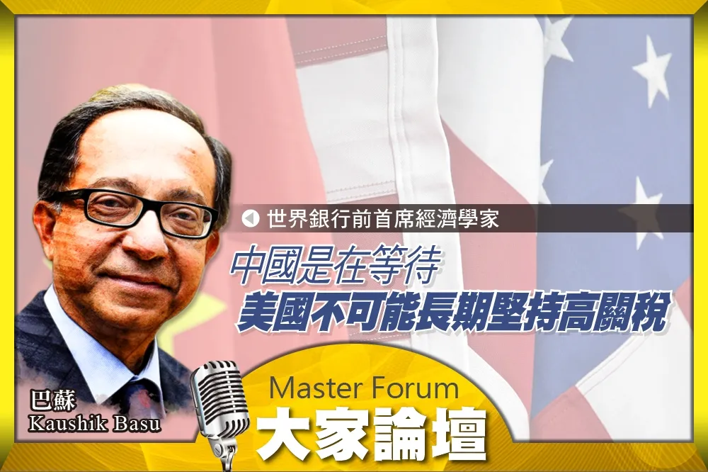 《大家論壇》貿易戰視角：中國是在等待　美國不可能長期堅持高關稅