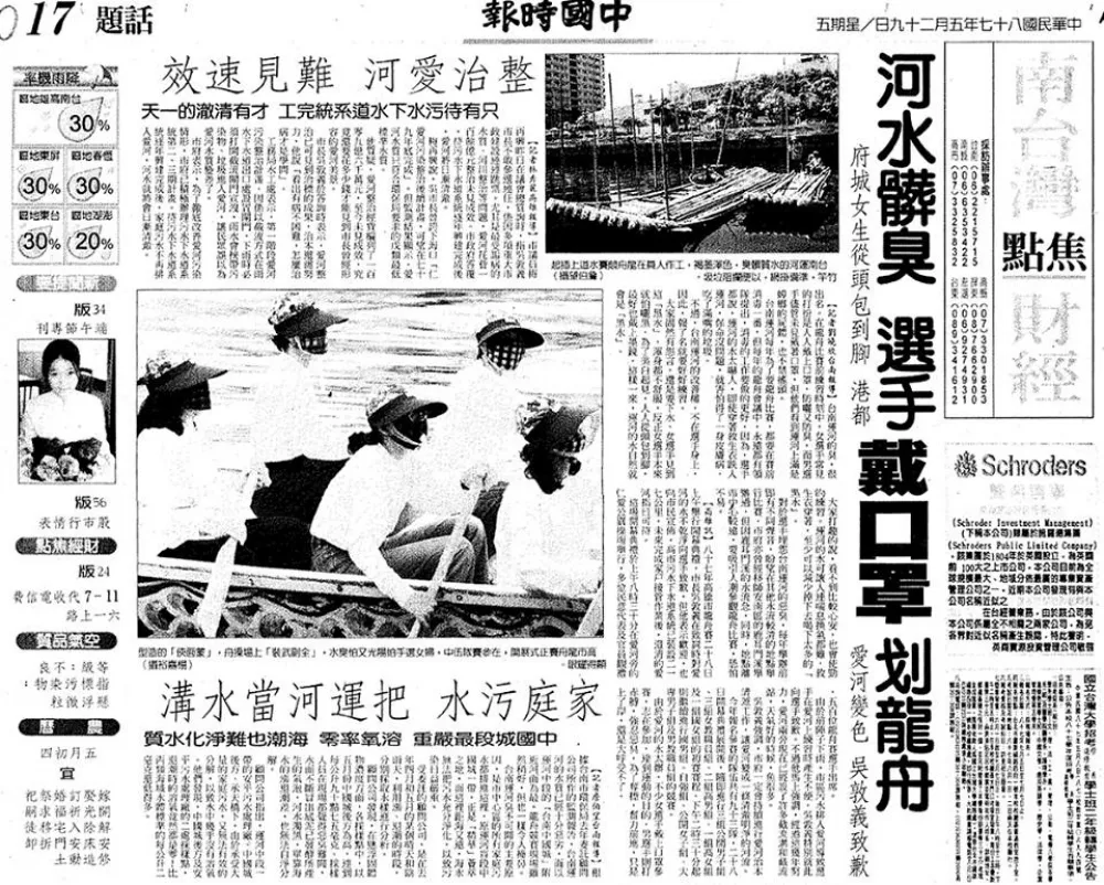 投書：嗚咽的愛河