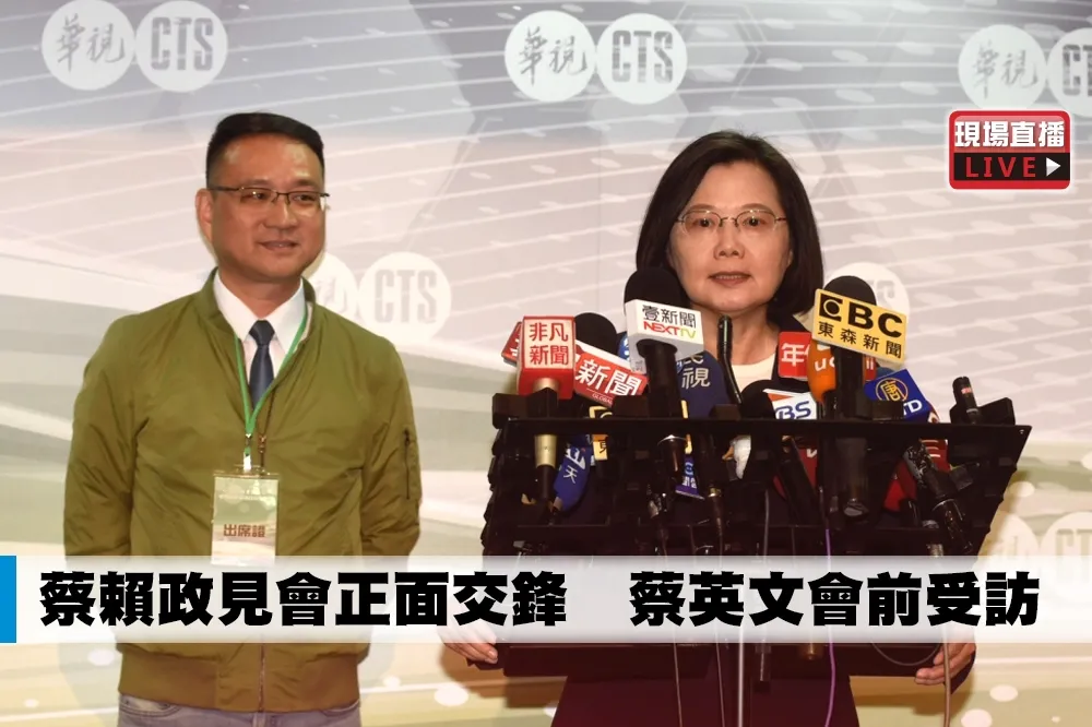 【直播】蔡賴政見會正面交鋒　蔡英文會前受訪