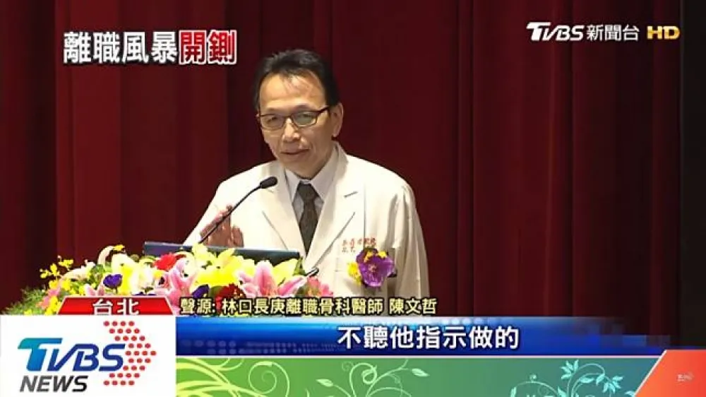 【長庚集體離職風暴】不想再沉默　李石增爆生命受威脅發「不自殺聲明」