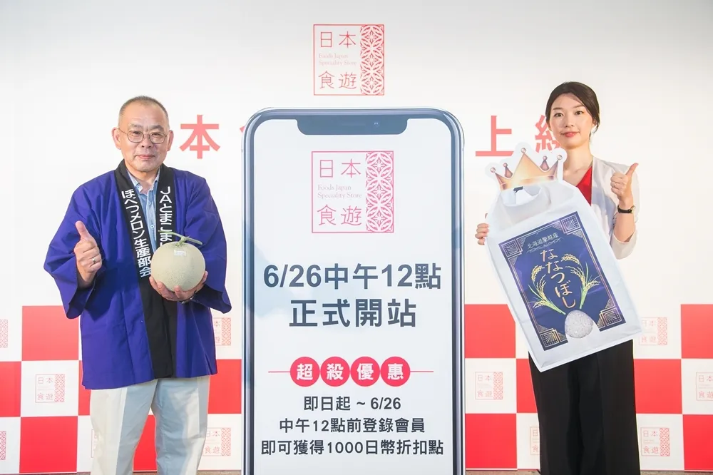 不用搭飛機就能買日本名產啦！「日本食遊」選物平台 6/26 正式開賣　