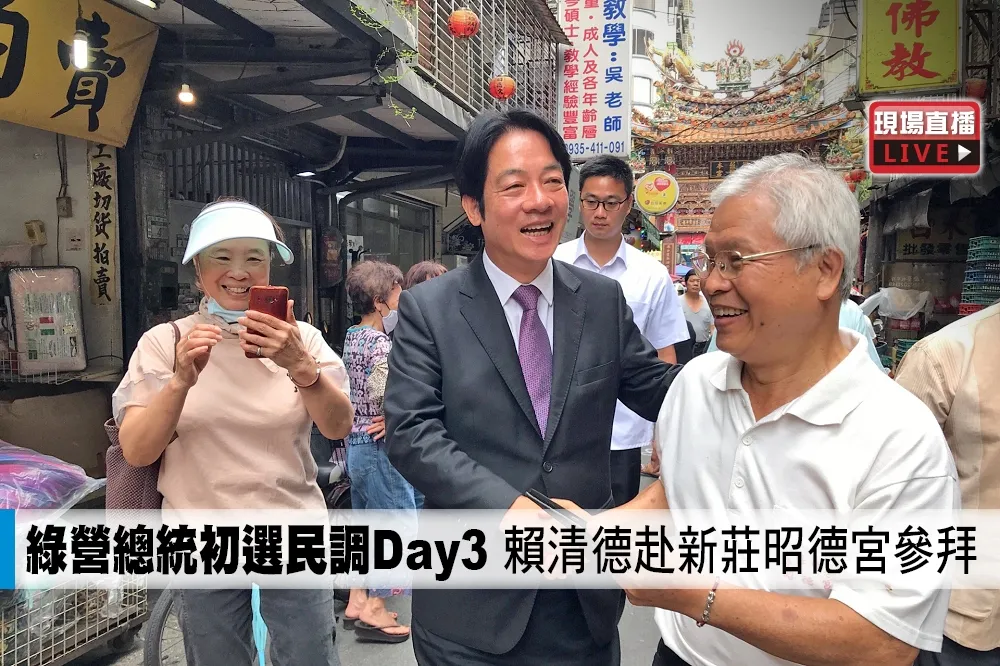 【直播】綠營總統初選民調Day3　賴清德赴新莊昭德宮參拜