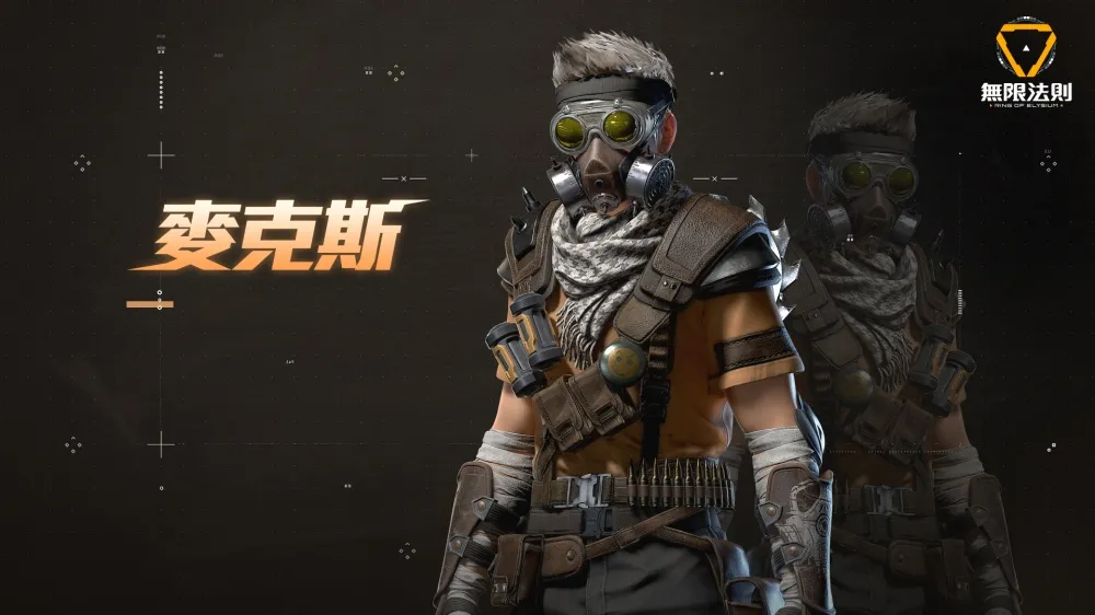 《Garena R.O.E 無限法則》新賽季勇闖荒野　新角色新風格即刻開戰 