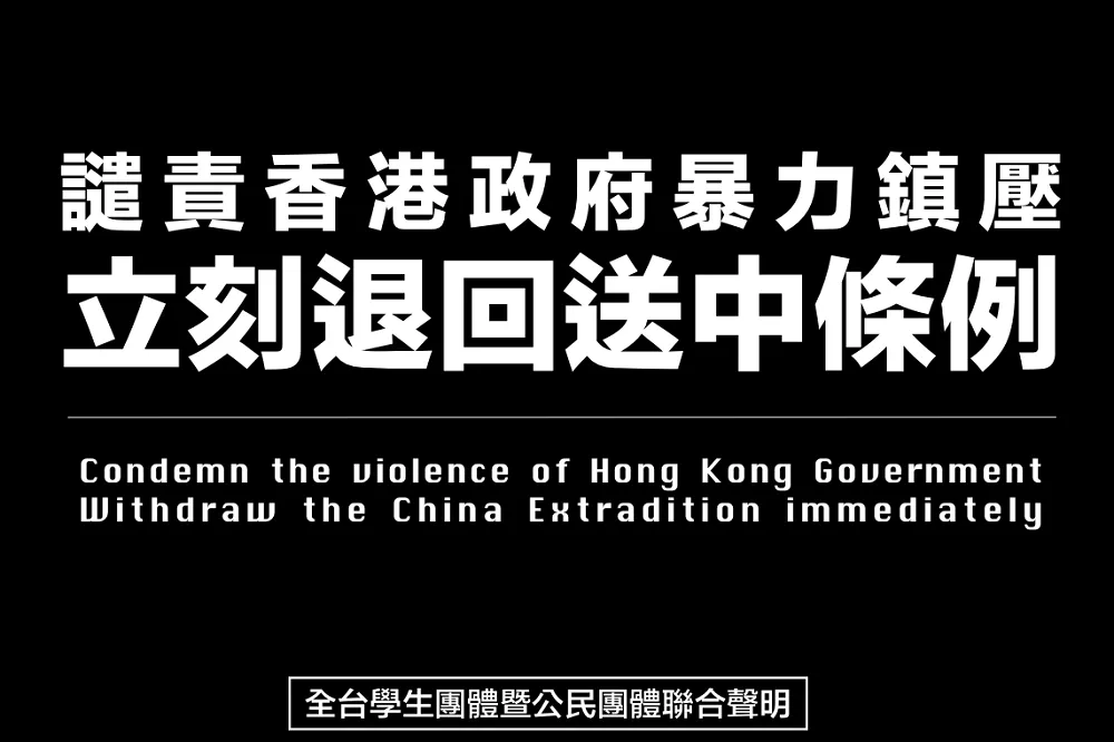「反送中」暴打又濺血！　在台港生串逾百團體痛批港警