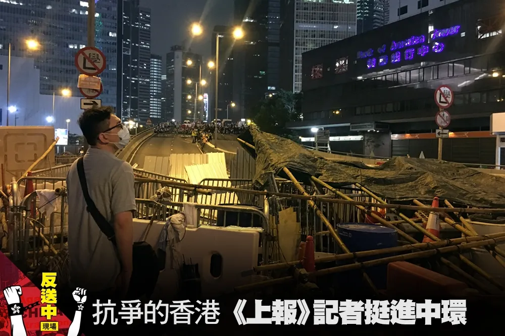 【反送中現場】抗爭的香港　《上報》記者挺進中環