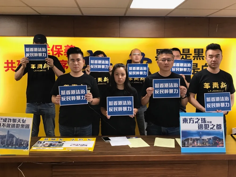 【直播】怒轟「反送中」民粹暴力　新黨力挺港府修法