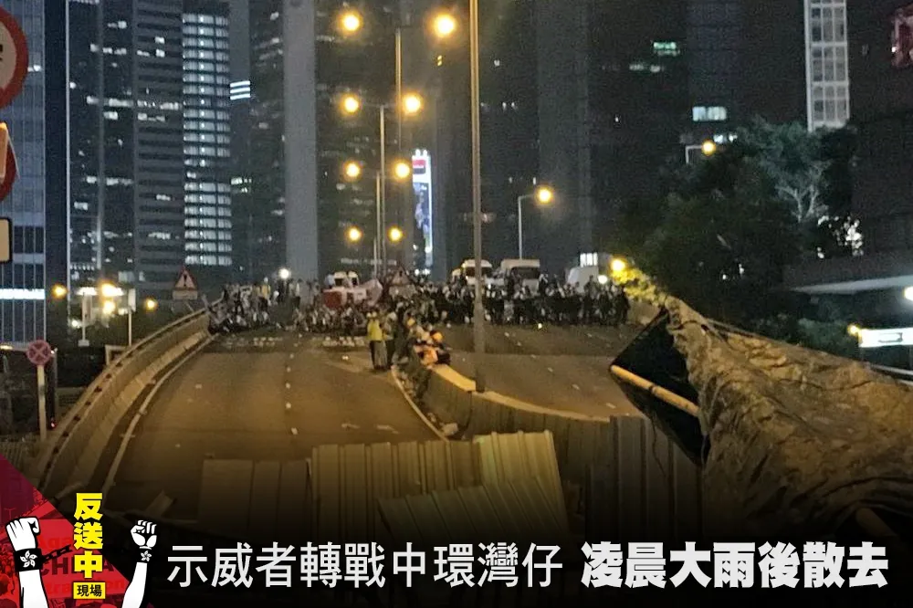 【反送中現場】驅散過後示威者轉戰中環灣仔 　凌晨大雨陸續散去