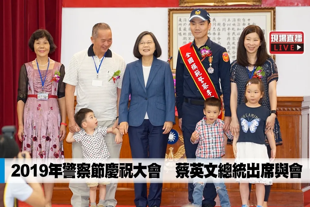 【直播】2019年警察節慶祝大會　蔡英文總統出席與會