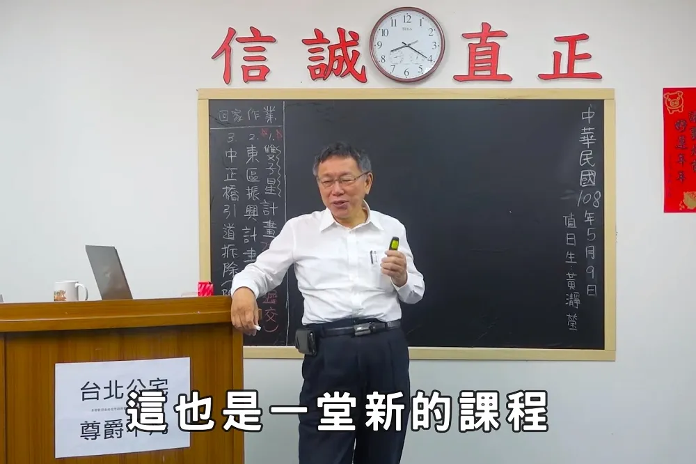 開網路節目挨批「公器私用」　柯文哲酸：看看蔡英文最近做的事