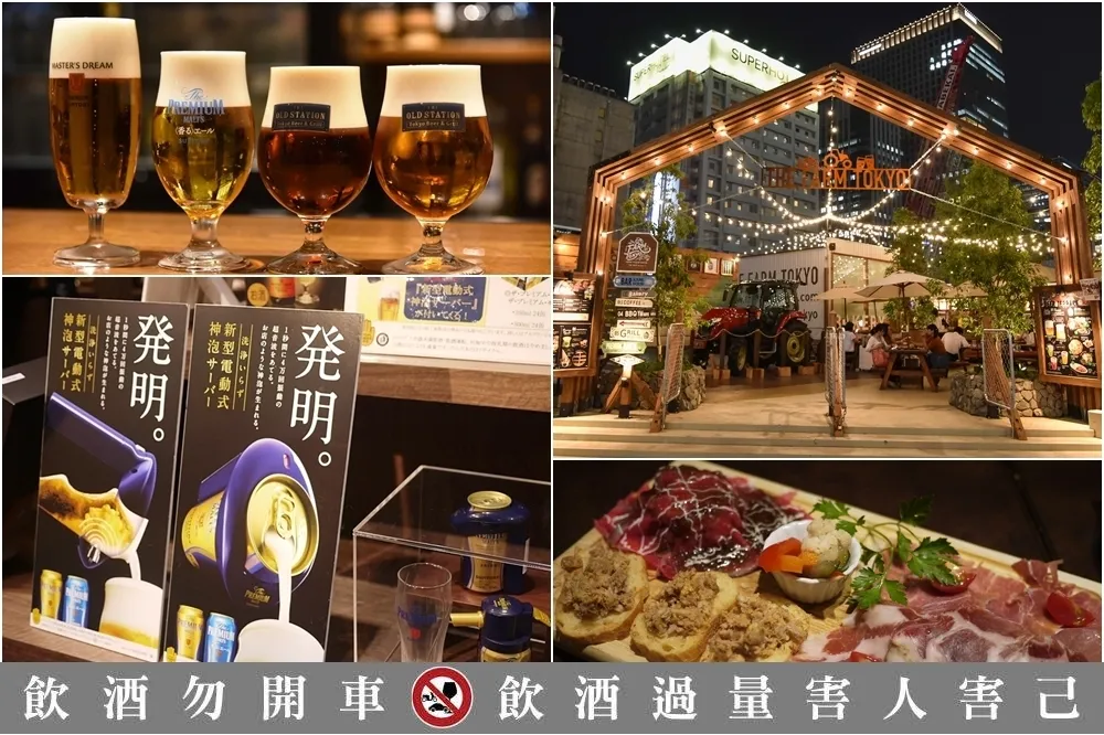 探究日本人紓壓祕方！神泡啤酒工廠巡禮 ＋ 4 間東京車站周邊暢飲指南