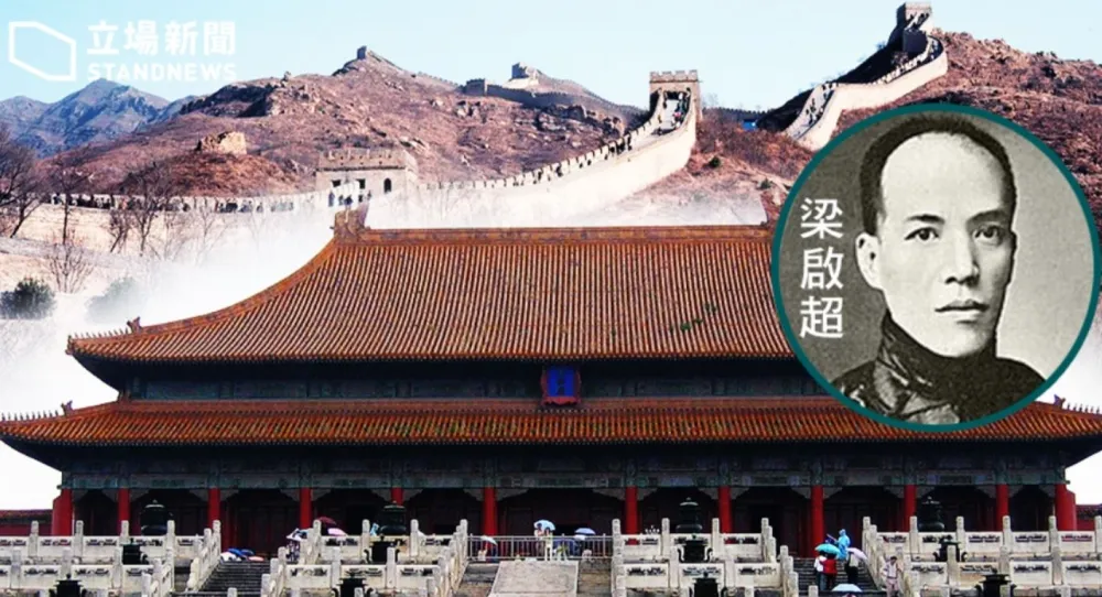 中史科的問題（一）梁啟超《論正統》白話版