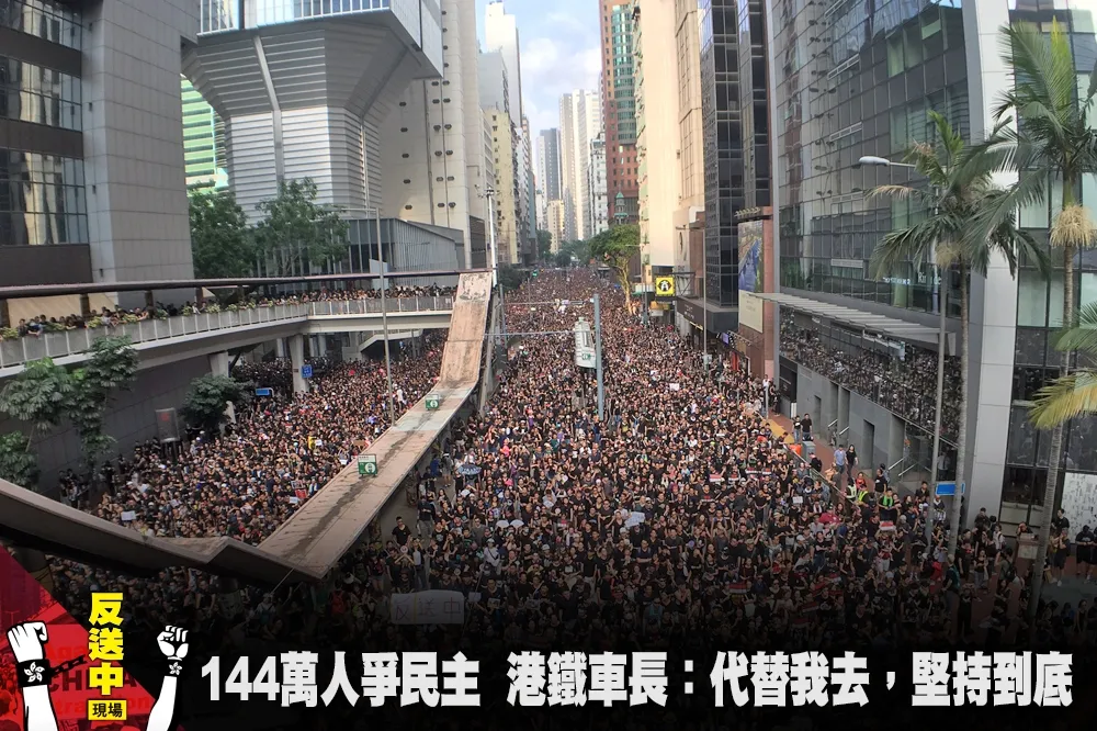 【反送中現場直播】144萬人爭民主　港鐵車長：代替我去，堅持到底