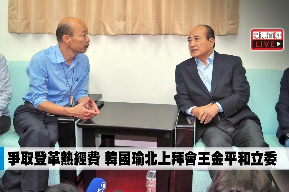 【直播】爭取登革熱經費　韓國瑜北上拜會王金平和立委