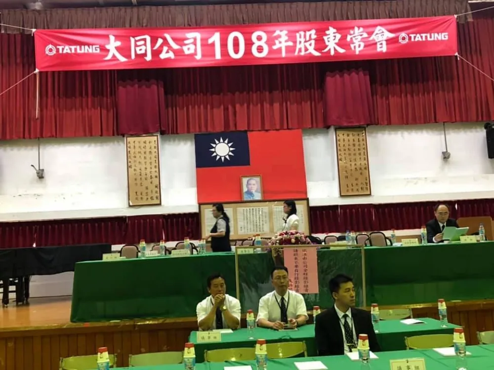 【大同變天未成】解任3獨董沒通過　市場派股東喊封存票箱