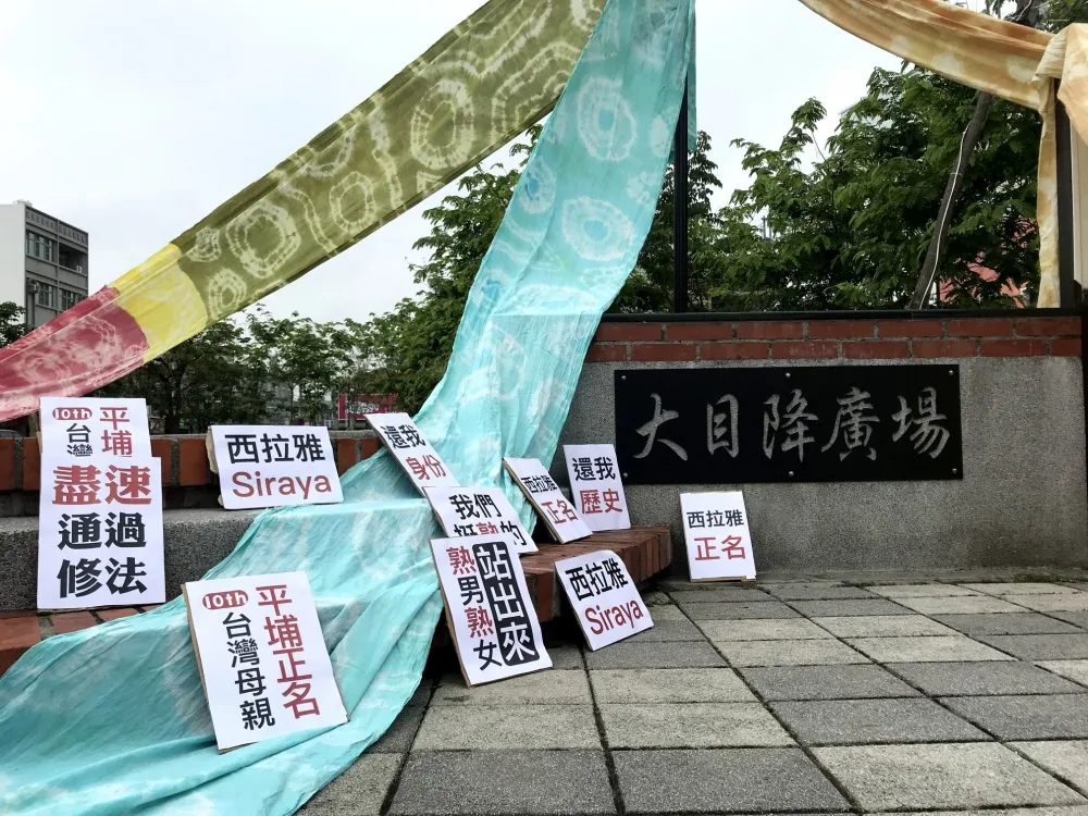 影響遍及台灣西半部　平埔族傳統領域劃設傷腦筋