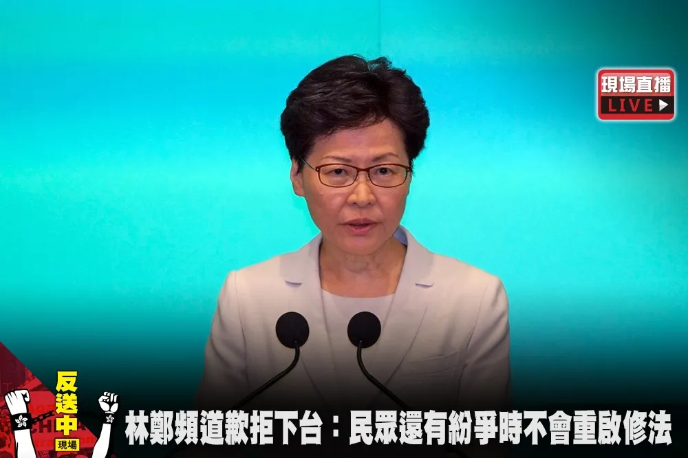【反送中現場直播】林鄭頻道歉拒下台：民眾還有紛爭時不會重啟修法
