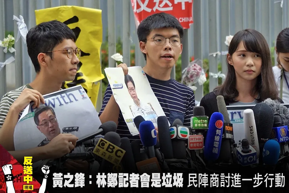 【反送中現場】黃之鋒：林鄭極虛偽，記者會是垃圾　民陣將商討進一步行動 