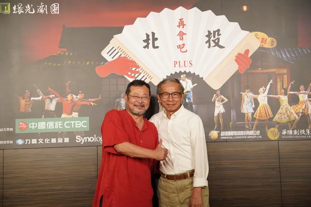 綠光劇團《再會吧 北投》PLUS七月開演　全面升級盼帶給觀眾全新感受