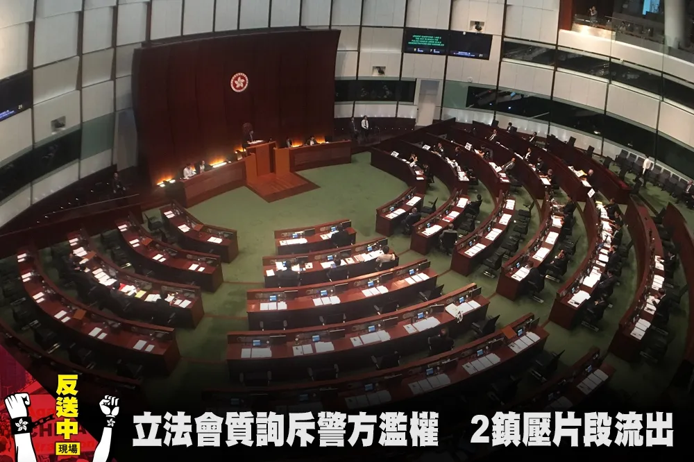 【反送中現場】立法會緊急質詢斥警方濫權　2鎮壓片段再流出 
