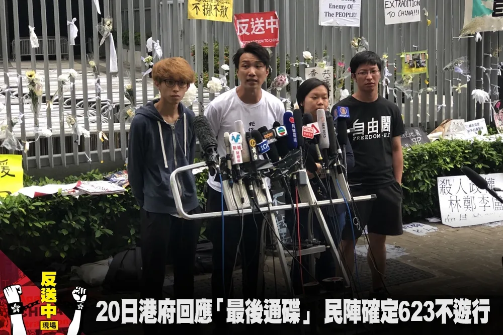 【反送中現場】20日17時港府回應「最後通碟」　民陣確定623不辦遊行
