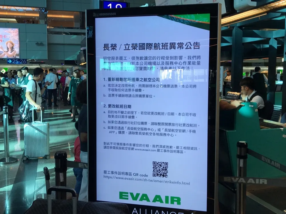 長榮21日再停飛6返台班次　包括：曼谷、胡志明、馬尼拉、首爾、香港、廣州