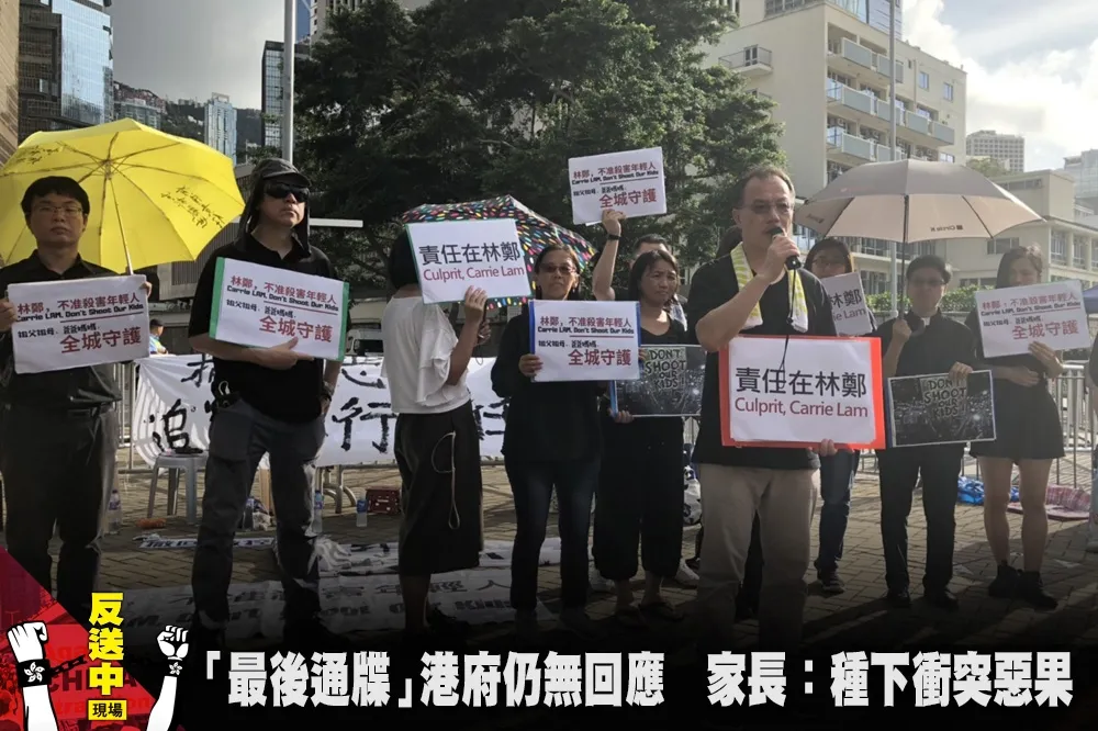 【反送中現場】「最後通牒」後港府仍無回應　家長團體：種下流血衝突惡果