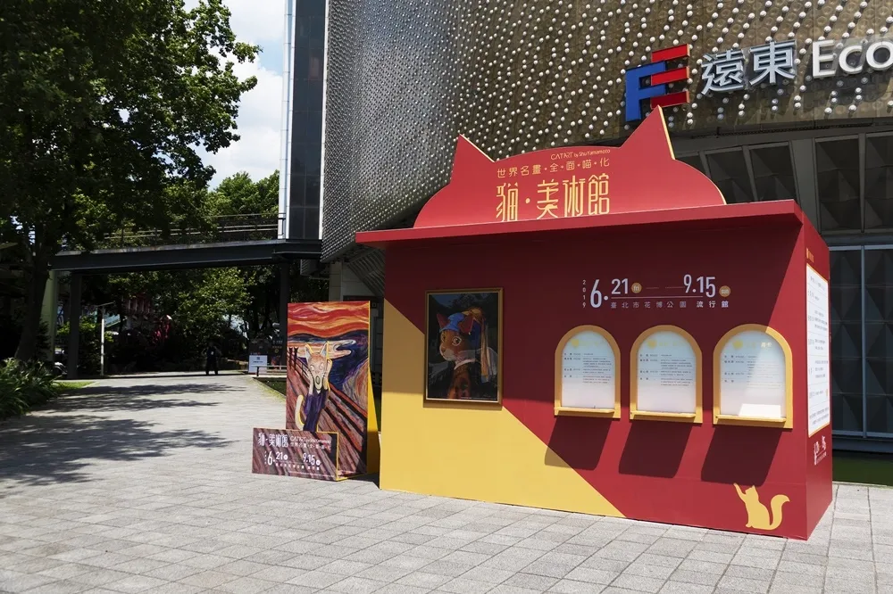 【有片】帶著主子徜徉藝術世界！「貓美術館–CATART世界名畫展」6/21登場
