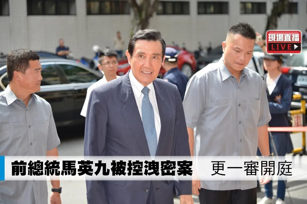 【直播】前總統馬英九被控洩密案　更一審開庭