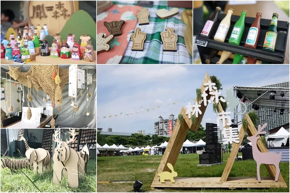 炎炎夏日，躲到華山森林市集吧！6/21-6/23 感受來自台灣山林的樂章
