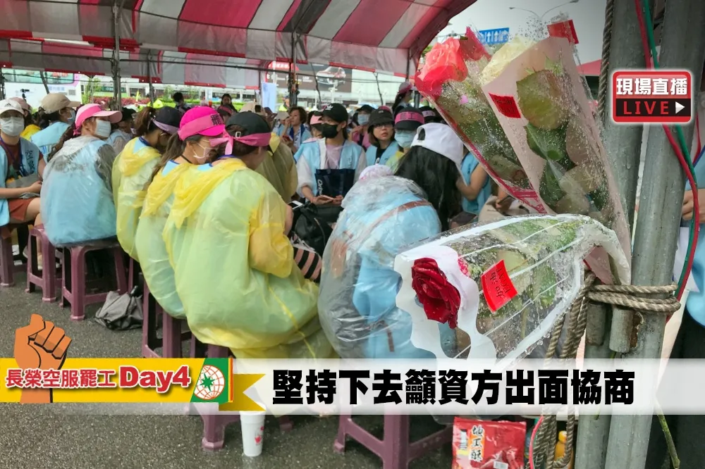 【直播】長榮空服罷工Day4　堅持下去籲資方出面協商