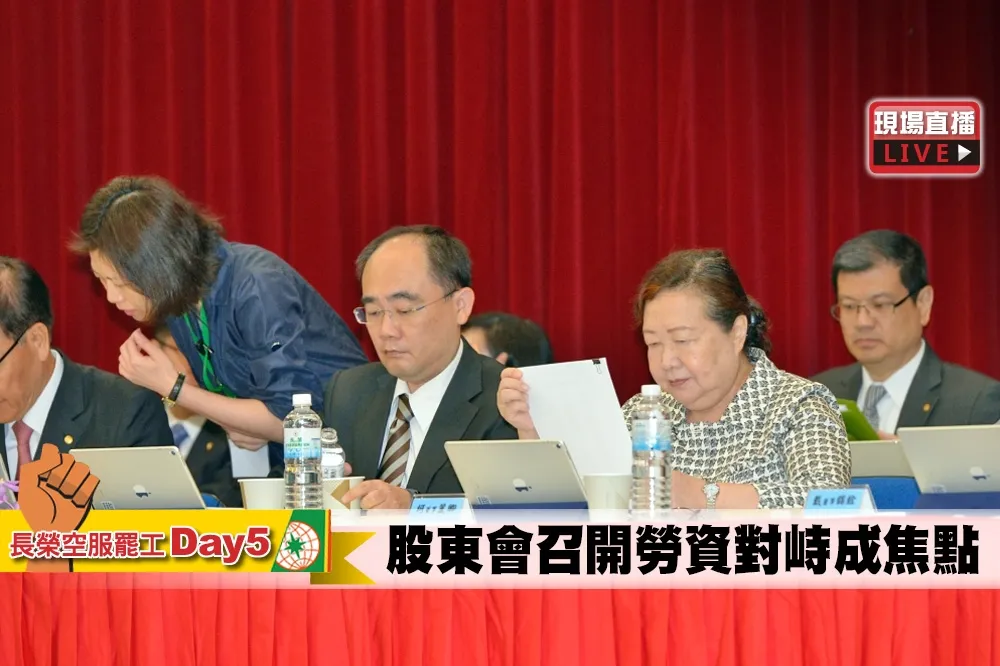 【直播】長榮空服罷工Day5　股東會召開勞資對峙成焦點