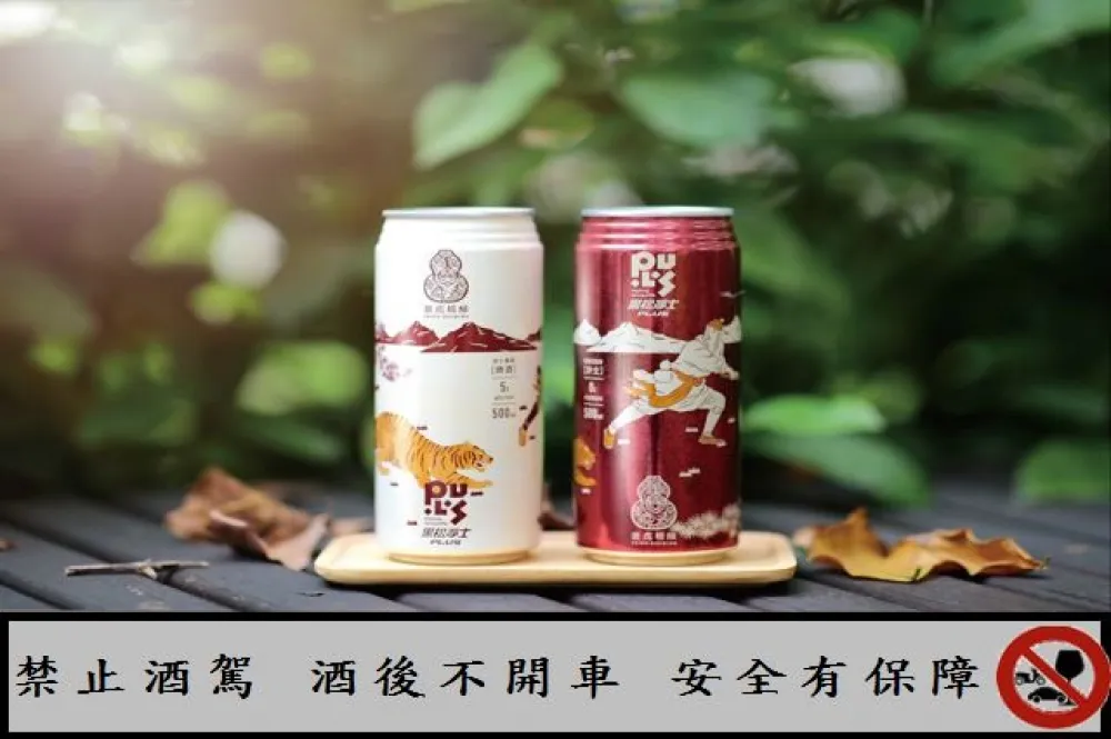 黑松沙士X 臺虎精釀 迸出青春大人味