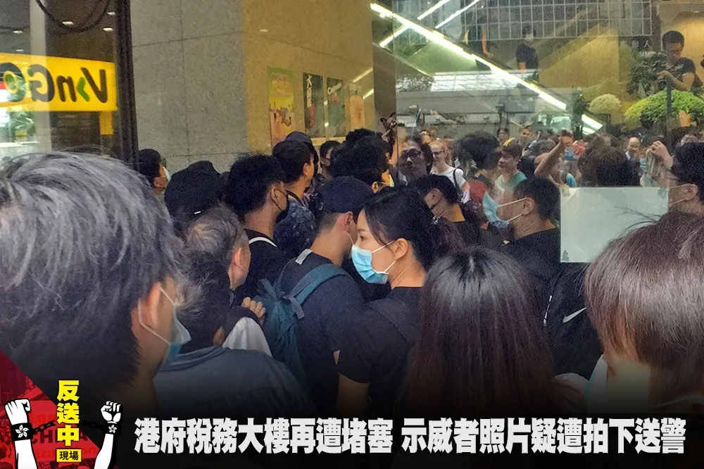 【反送中現場】港府稅務大樓再遭堵塞　示威者照片疑遭拍下送警