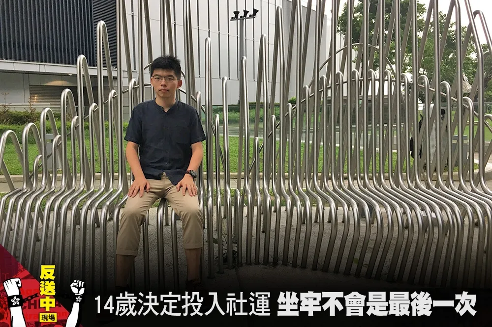 【黃之鋒專訪2之2】14歲決定投入社運　「坐牢不會是最後一次」     