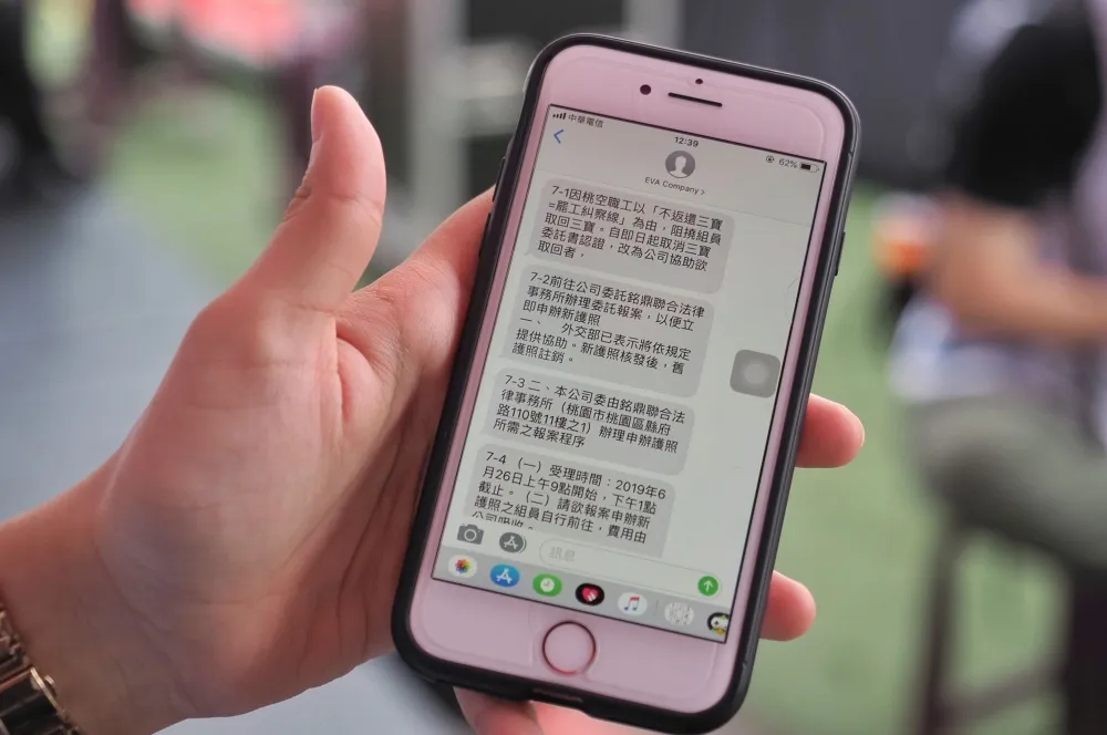 「限時4小時」長榮資方協辦新護照　工會穩軍心：公司在打心理戰