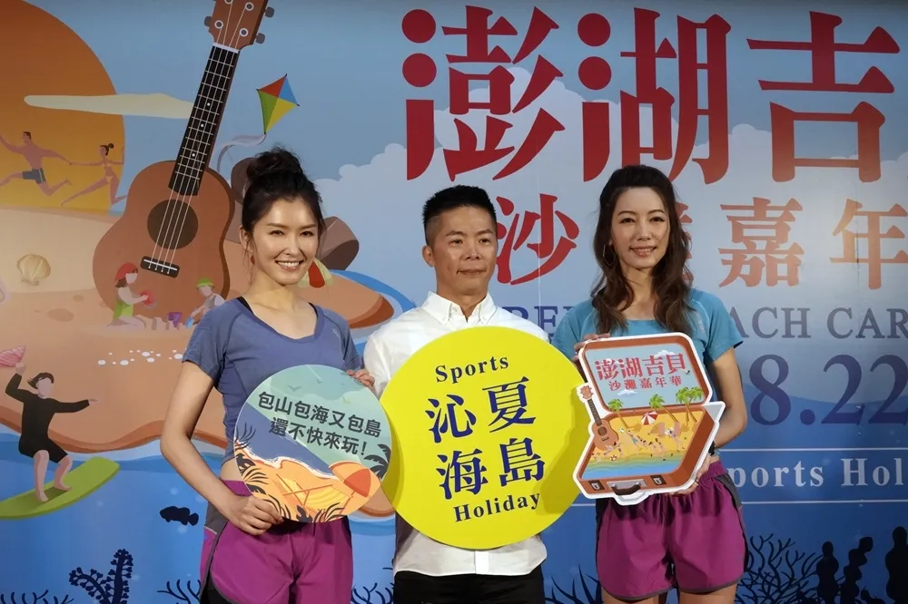 環抱全台最美海灣！2019澎湖吉貝沙灘嘉年華八月底熱鬧登場